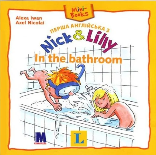 Перша англійська з Nick & Lilly. In the Bathroom