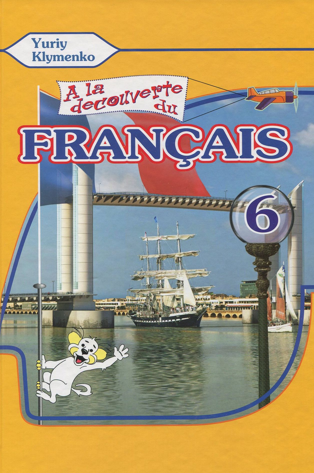 Підручник « la dcouverte du franais 6 (підручник)