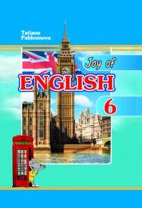 Робочий зошит «Joy of English 6 Workbook