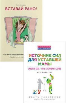 Джерело сил для втомленою мами. Турбота про себе - шлях до порядку в родині!