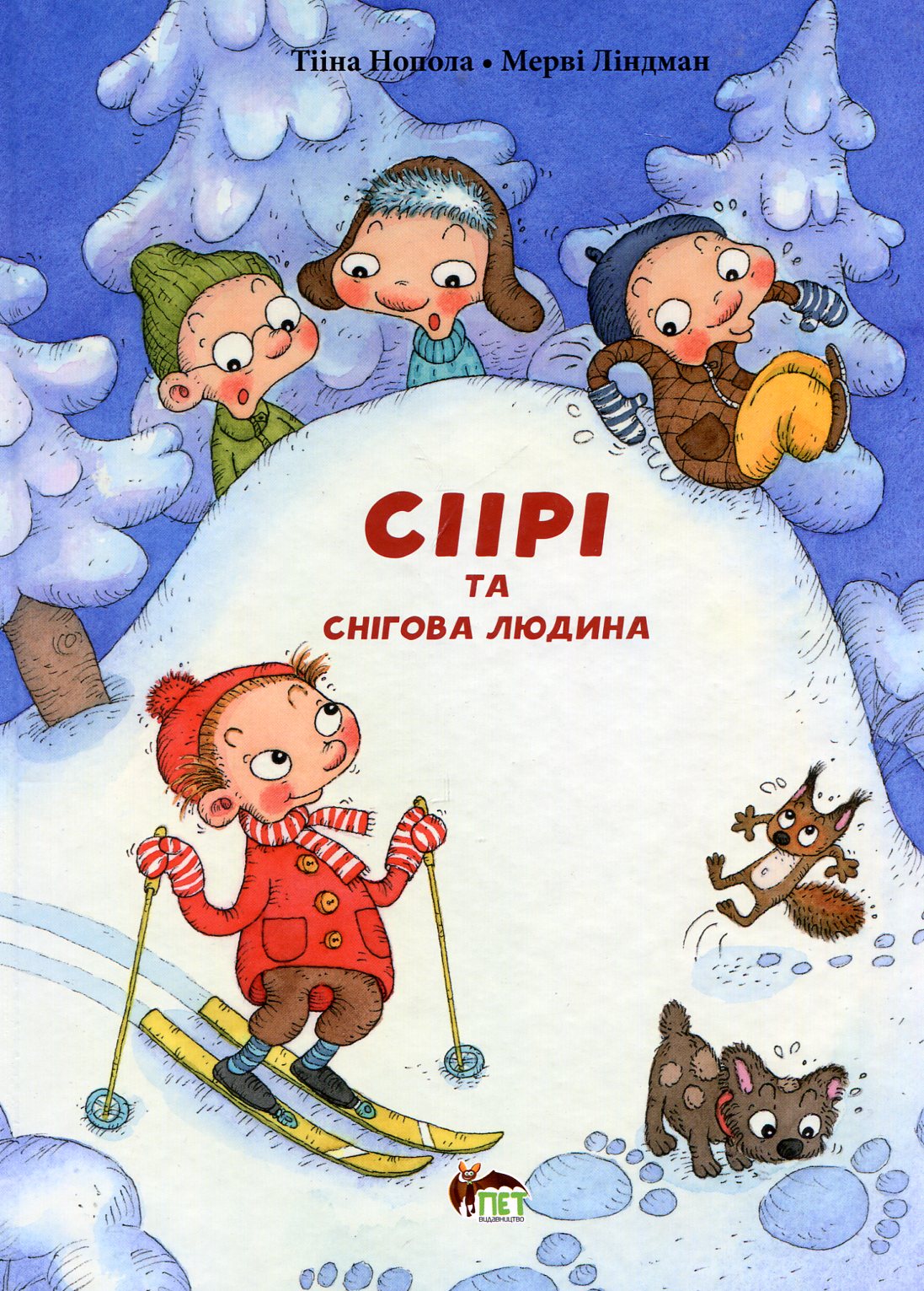 Сіірі та снігова людина