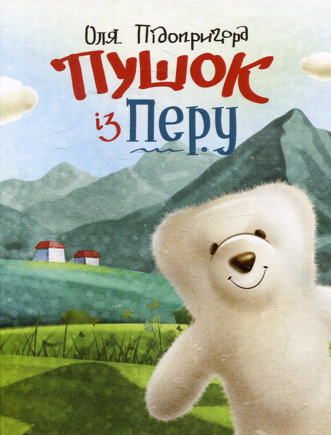 Пушок із Перу