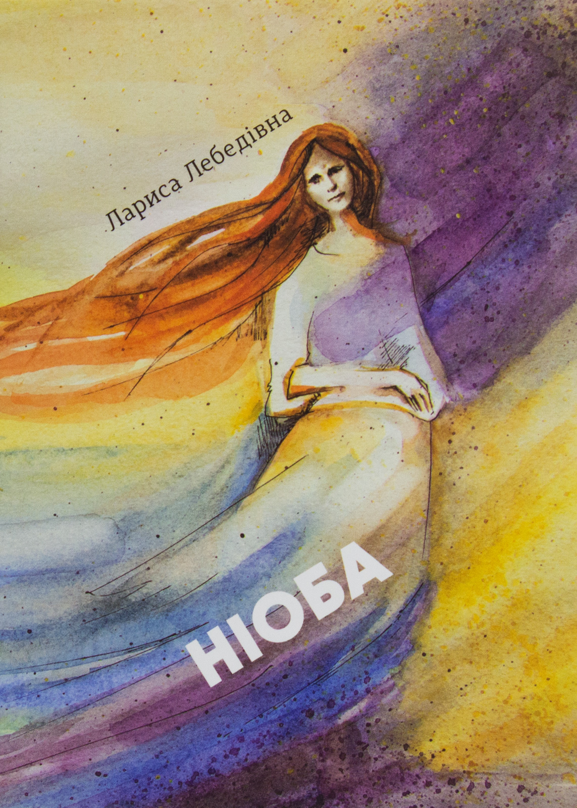 НІОБА: збірка поезій