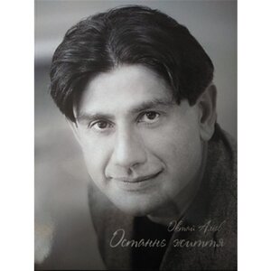 Останнє життя