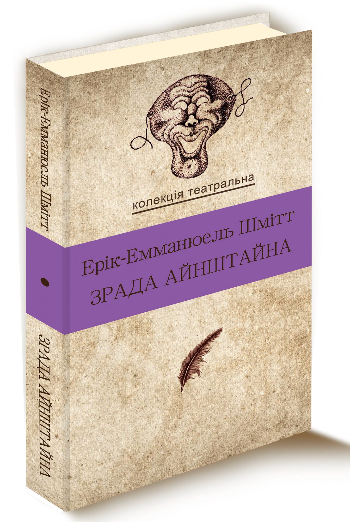 Зрада Айнштайна