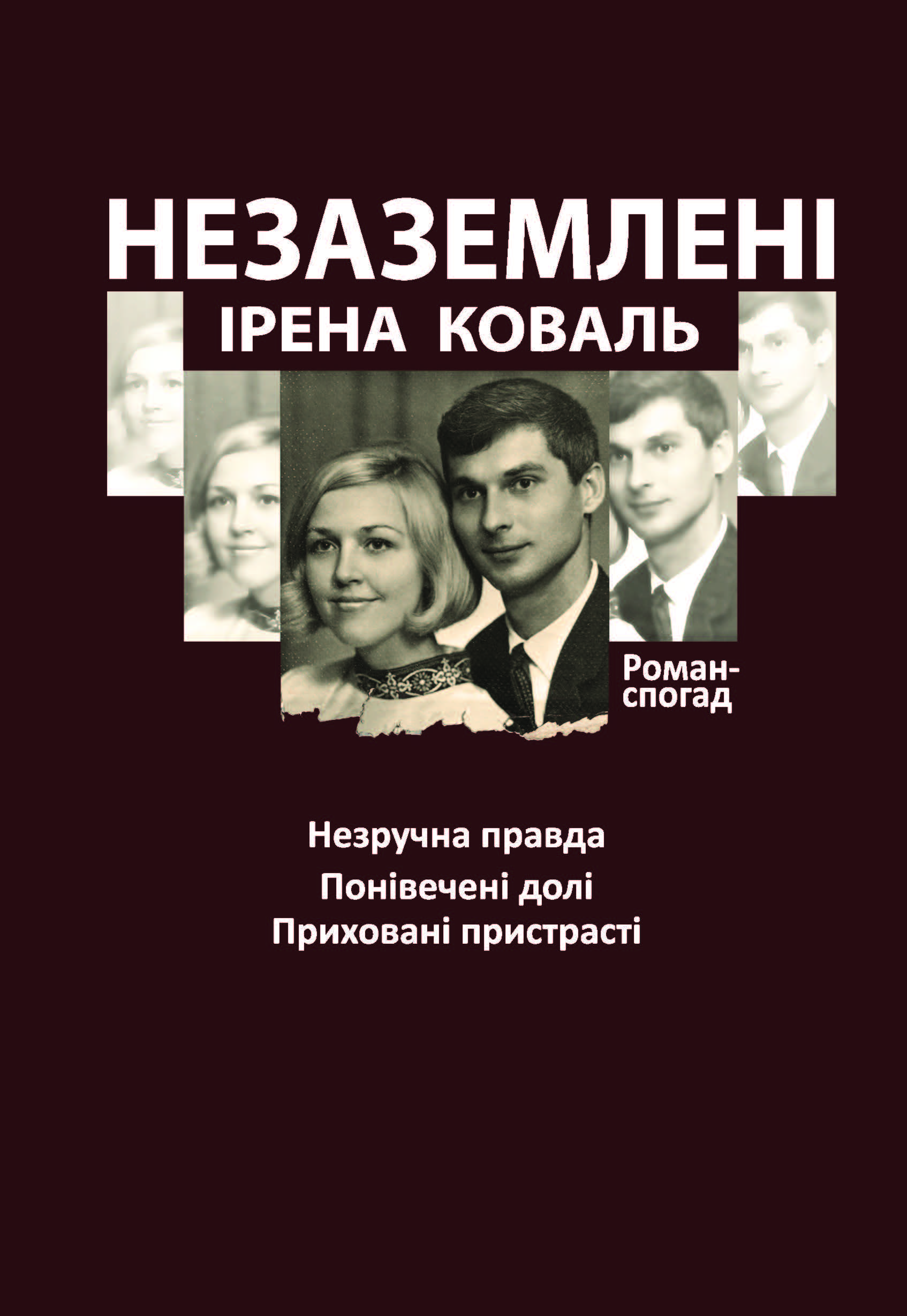 Незаземлені