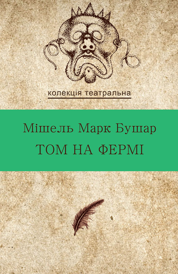 E-book: Том на фермі
