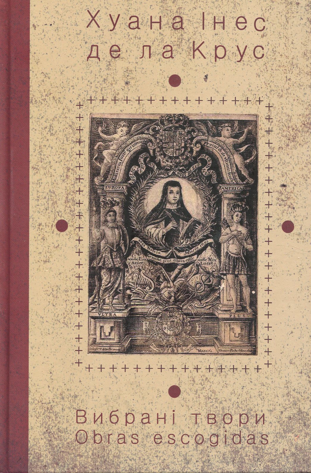Хуана Інес Де Ла Крус. Вибрані твори. Книжка 4