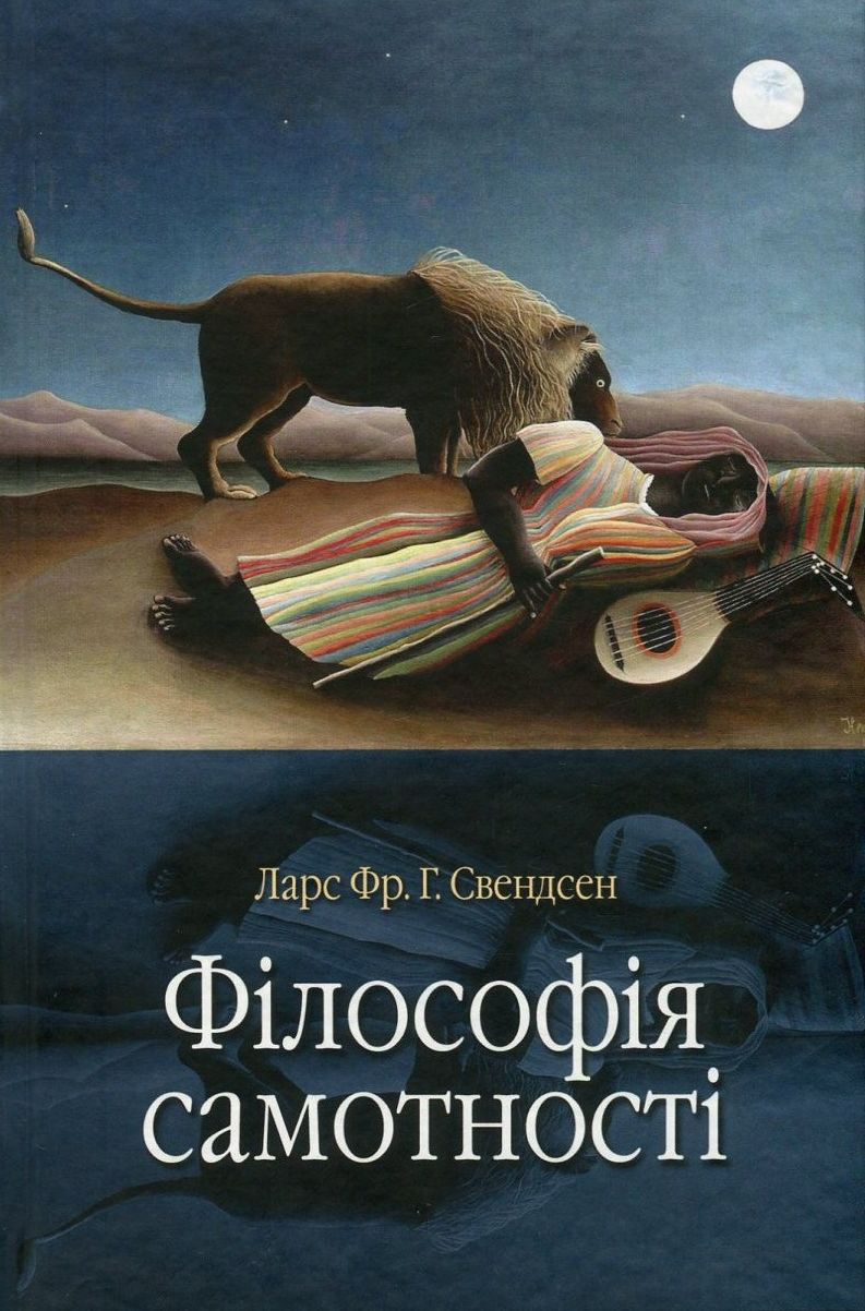 E-book: Філософія самотності