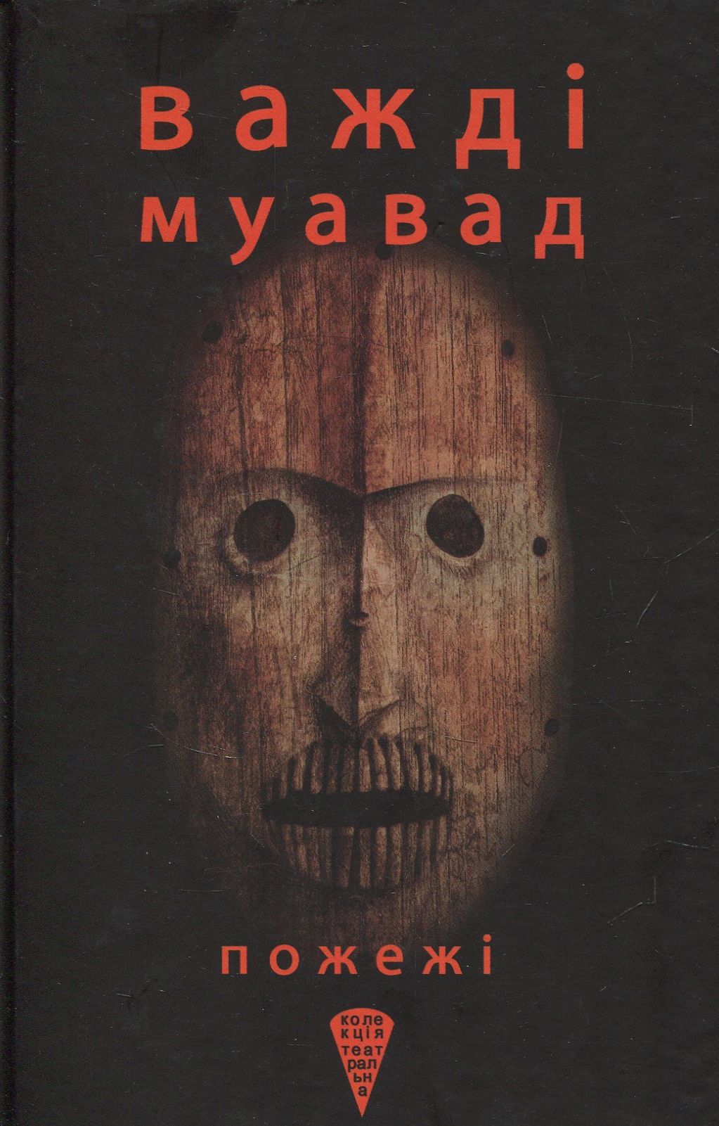 E-book: Пожежі