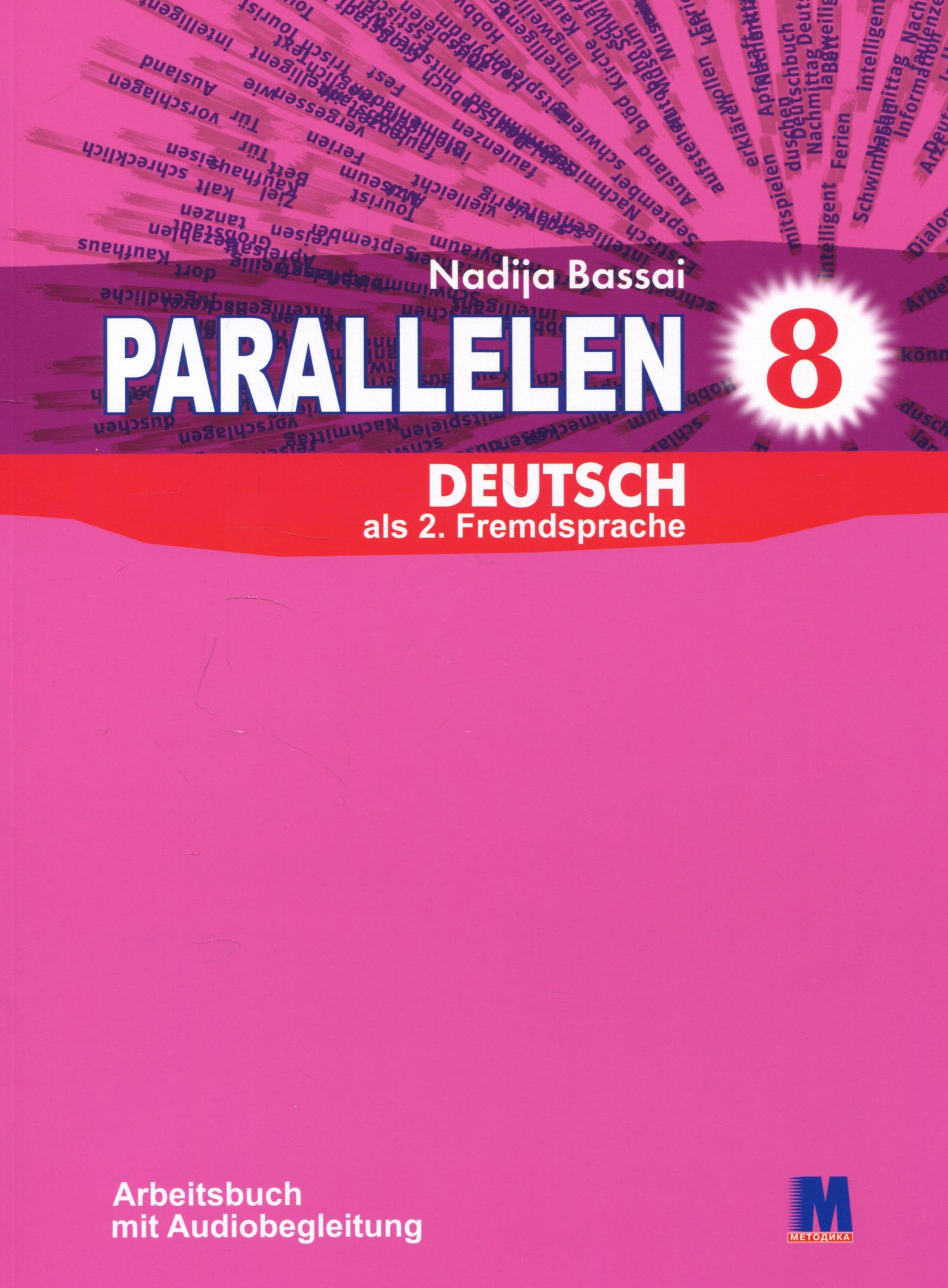 Робочий зошит «Parallelen 8 Arbeitsbuch mit Audio-CD