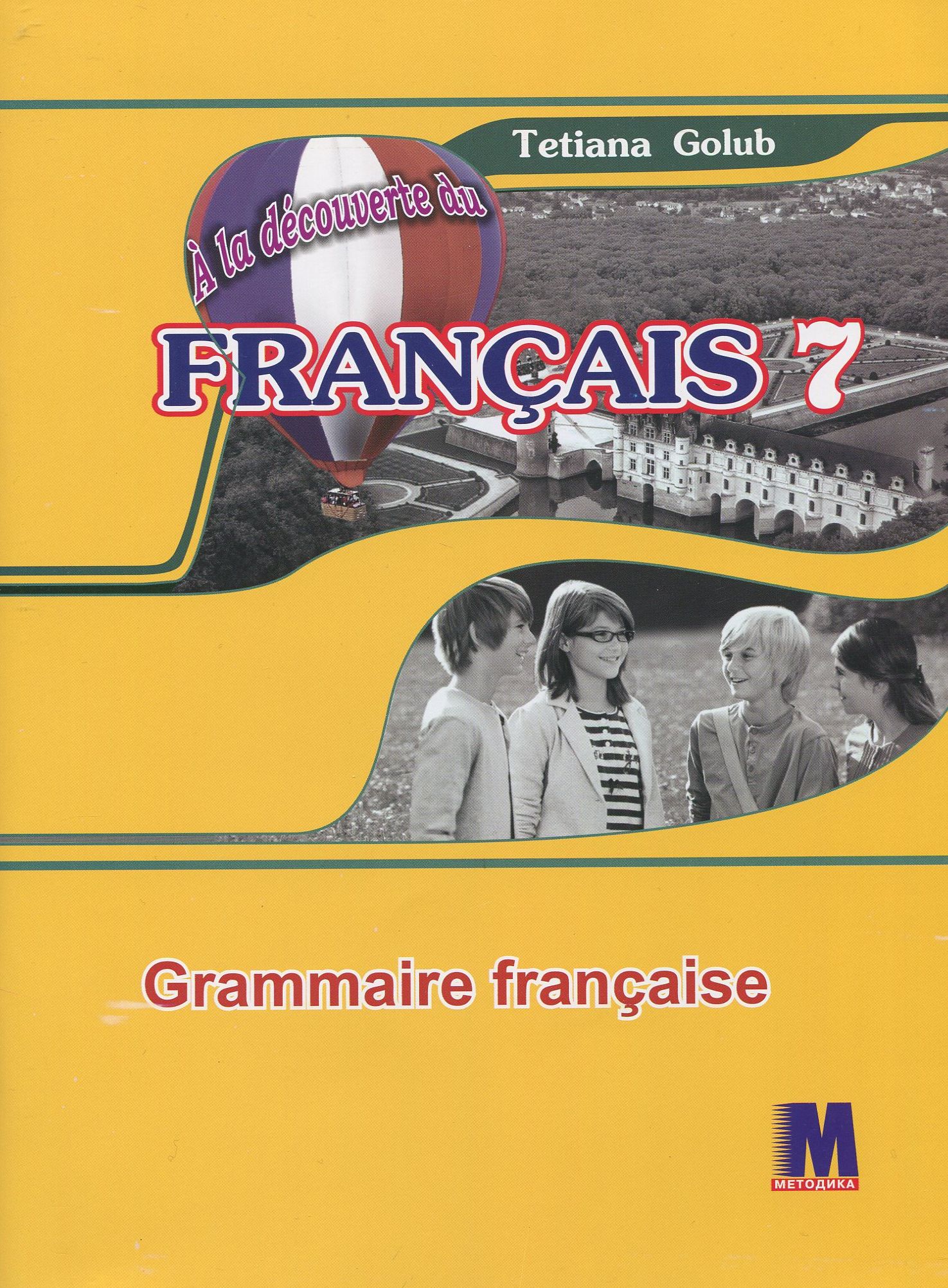 Французька мова. Граматичний посібник. 7 клас