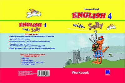 Робочий зошит «English 4 with Sally Workbook