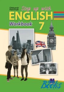 Робочий зошит «Step Up with English 7: Workbook