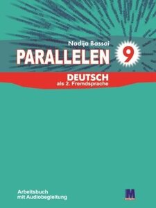 Робочий зошит «Parallelen 9 Arbeitsbuch mit Audio-CD