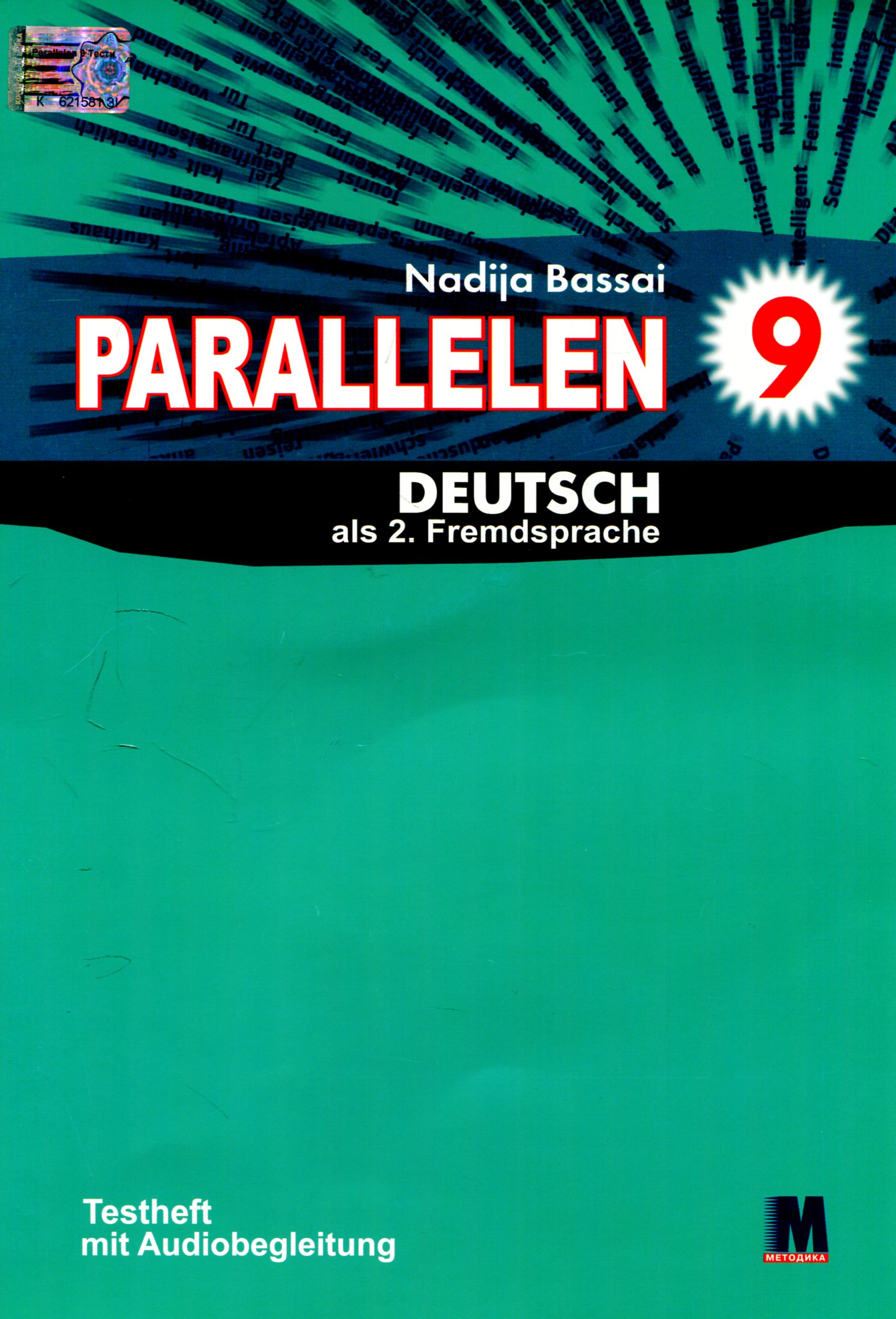Посібник «Parallelen 9 Testheft + Audio CD-MP3