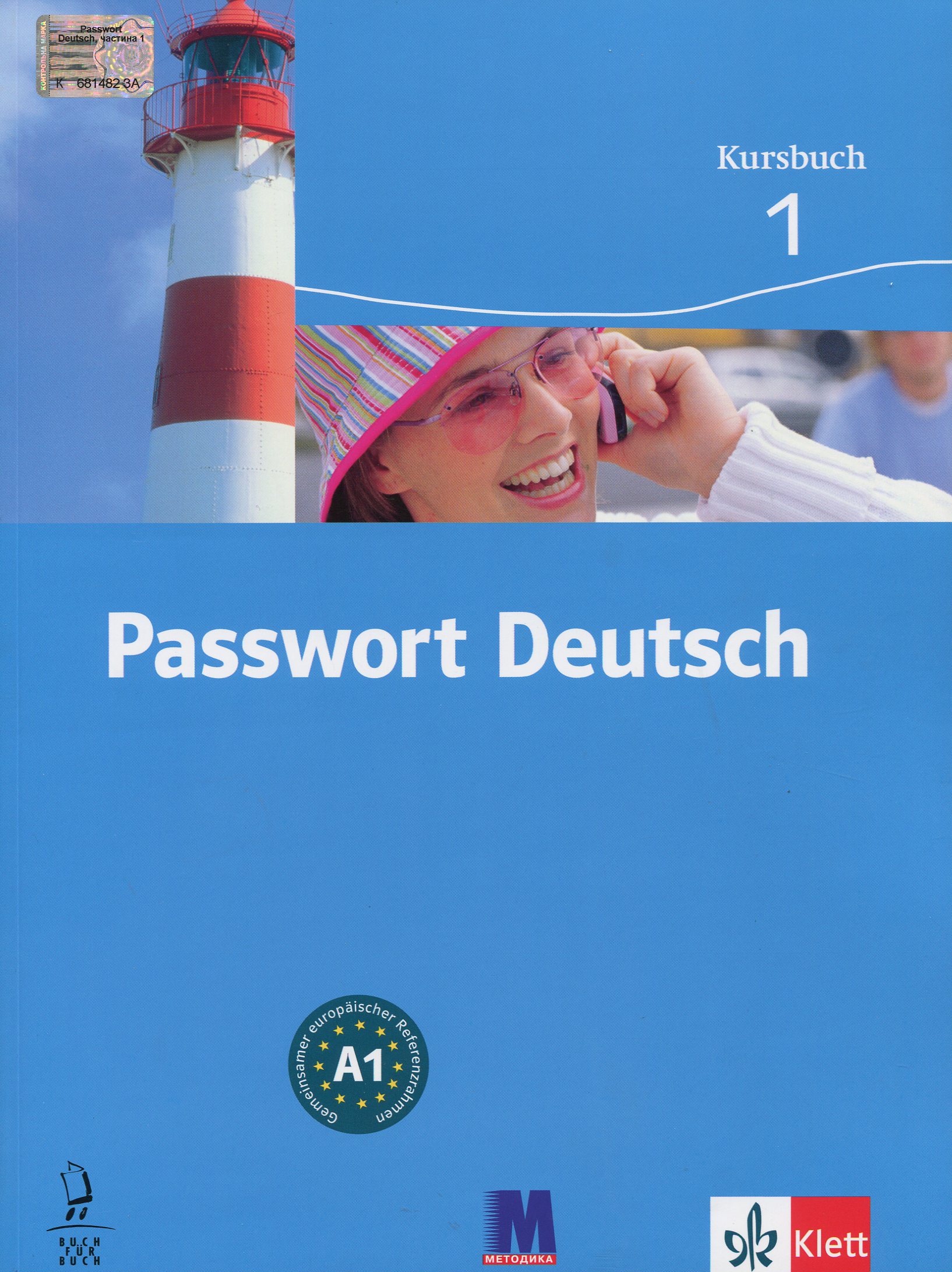 Passwort Deutsch 1. Підручник з 2 Аудіо-СD. Курс для вивчення німецької мови для дорослих