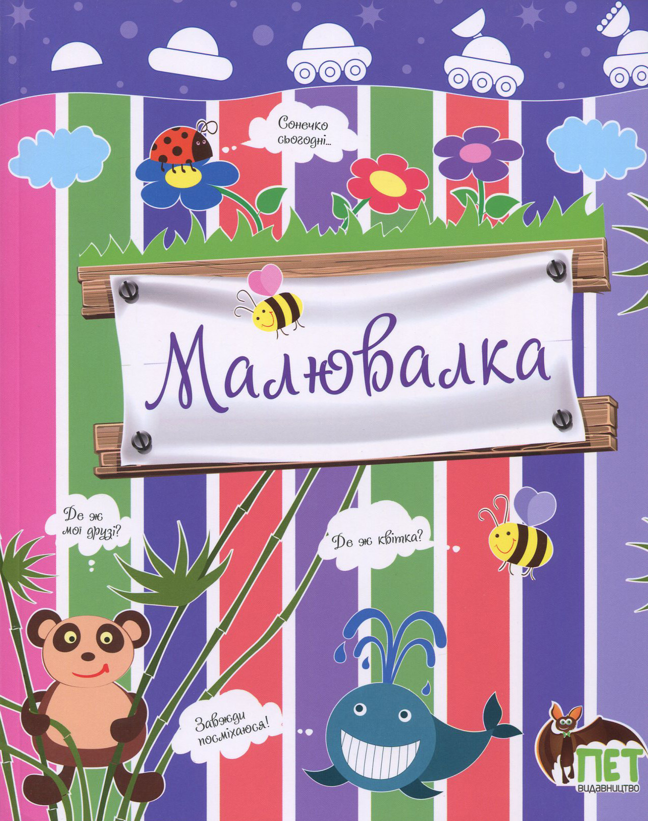 Малювалка (лунохід)