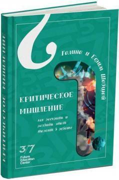 Креативне мислення. Як розкрити і розвинути цей талант у дитини
