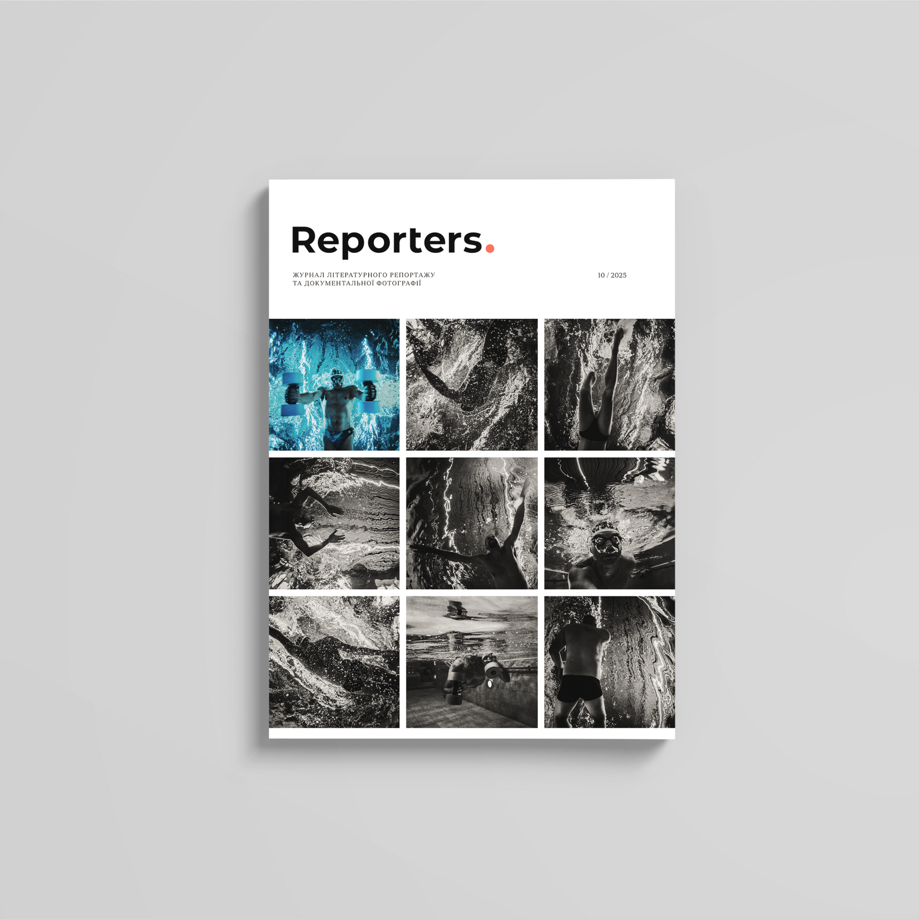 Журнал Reporters 10.0 “Зцілення”