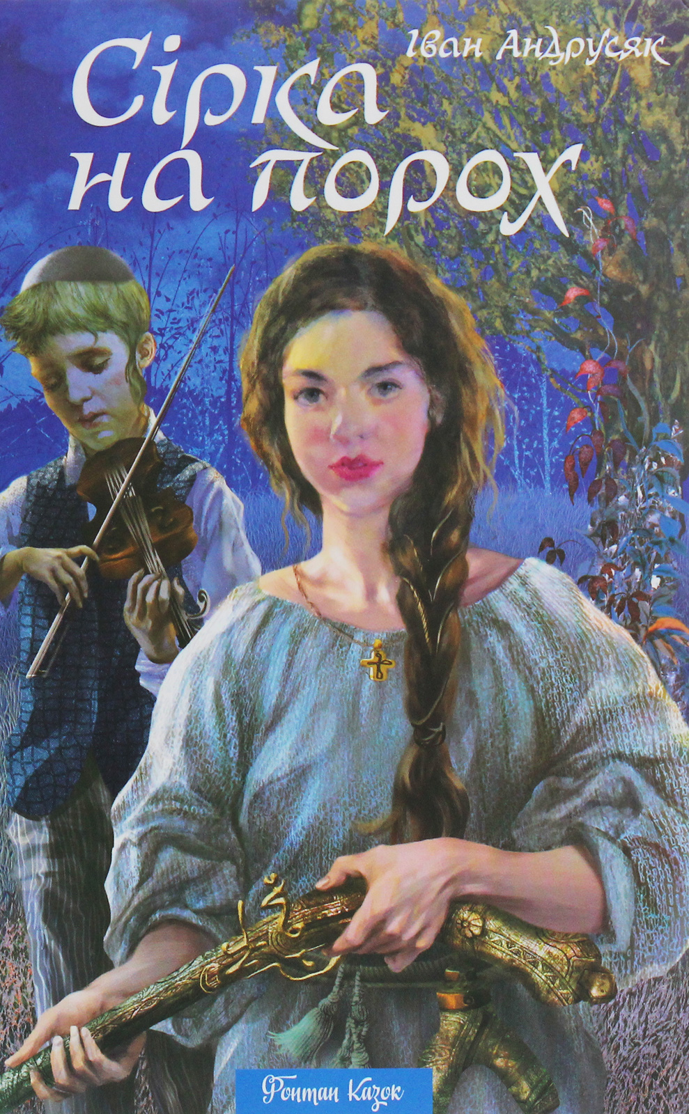 Сірка на порох