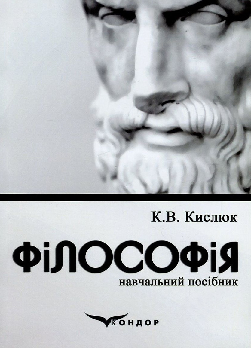 Філософія