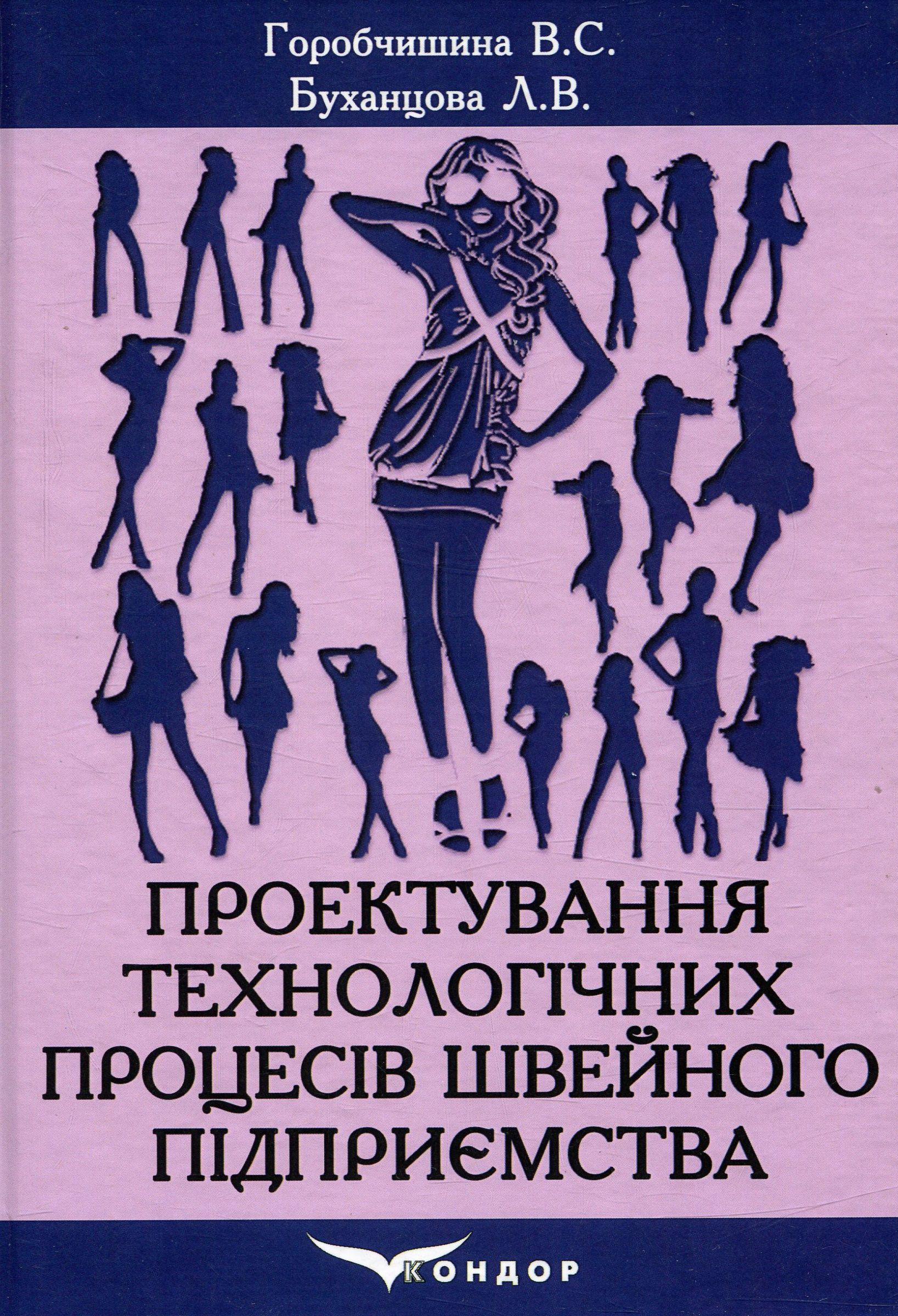 Облік і аналіз зовнішньоекономічної діяльності. Навчальний посібник