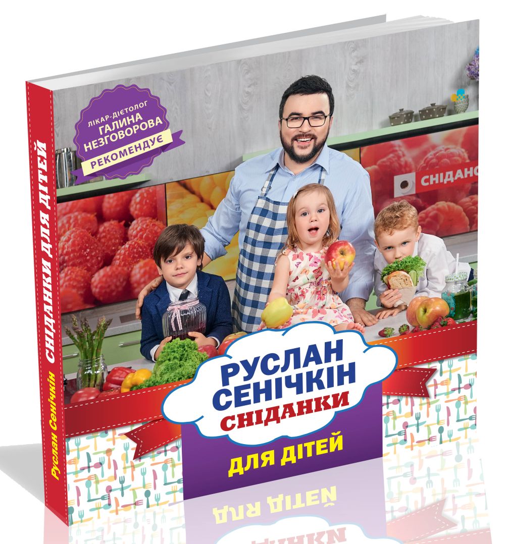 Сніданки для дітей