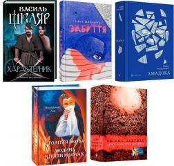 Комплект книг 'Cучасна українська література'. Частина 1