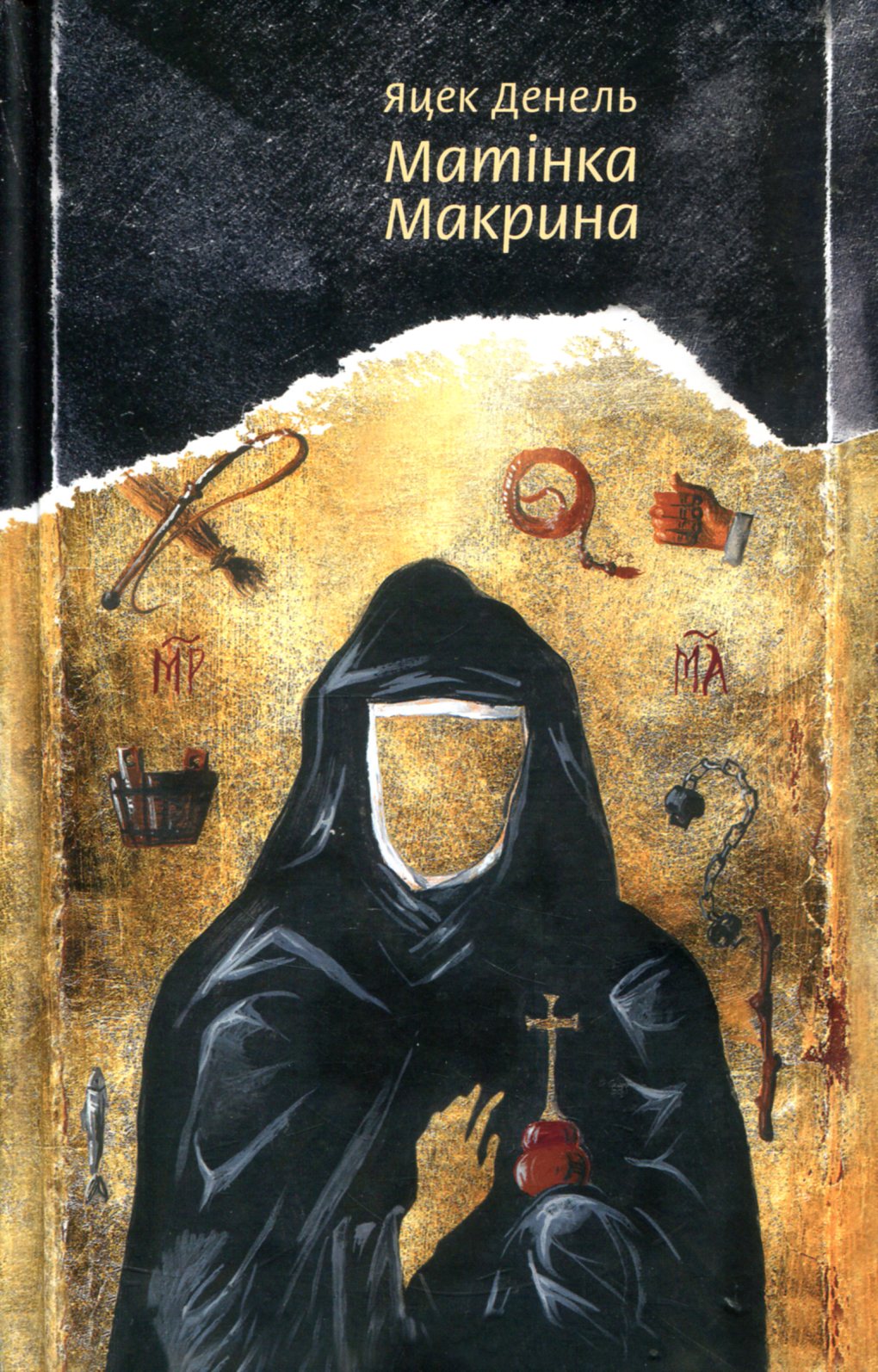 Люди в гніздах. Олег Коцарев