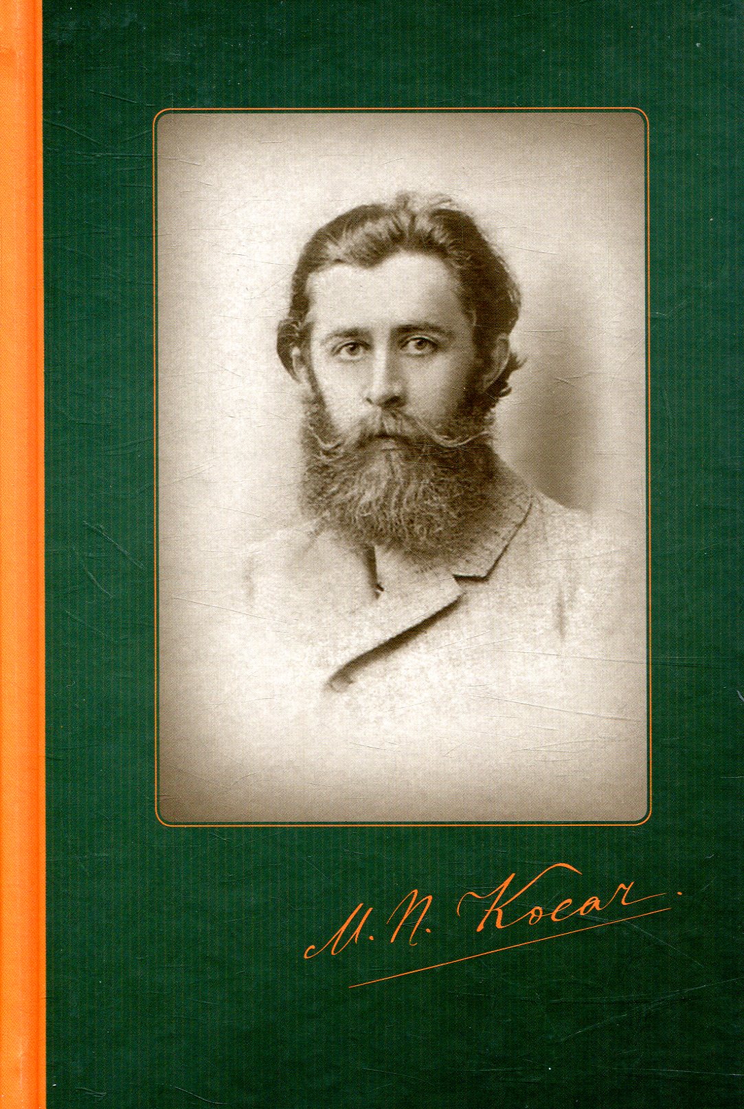 Михайло Косач. Твори. Переклади. Листи. Записки Кобзарських дум