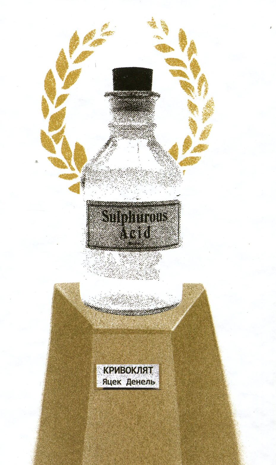 Кривоклят. Переклад з польської