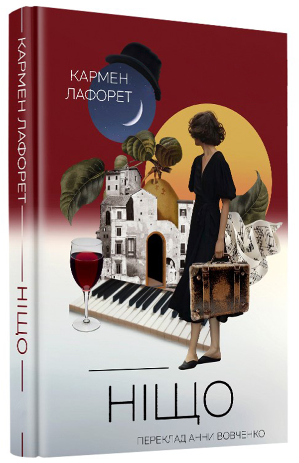 Ніщо. Кармен Лафорет