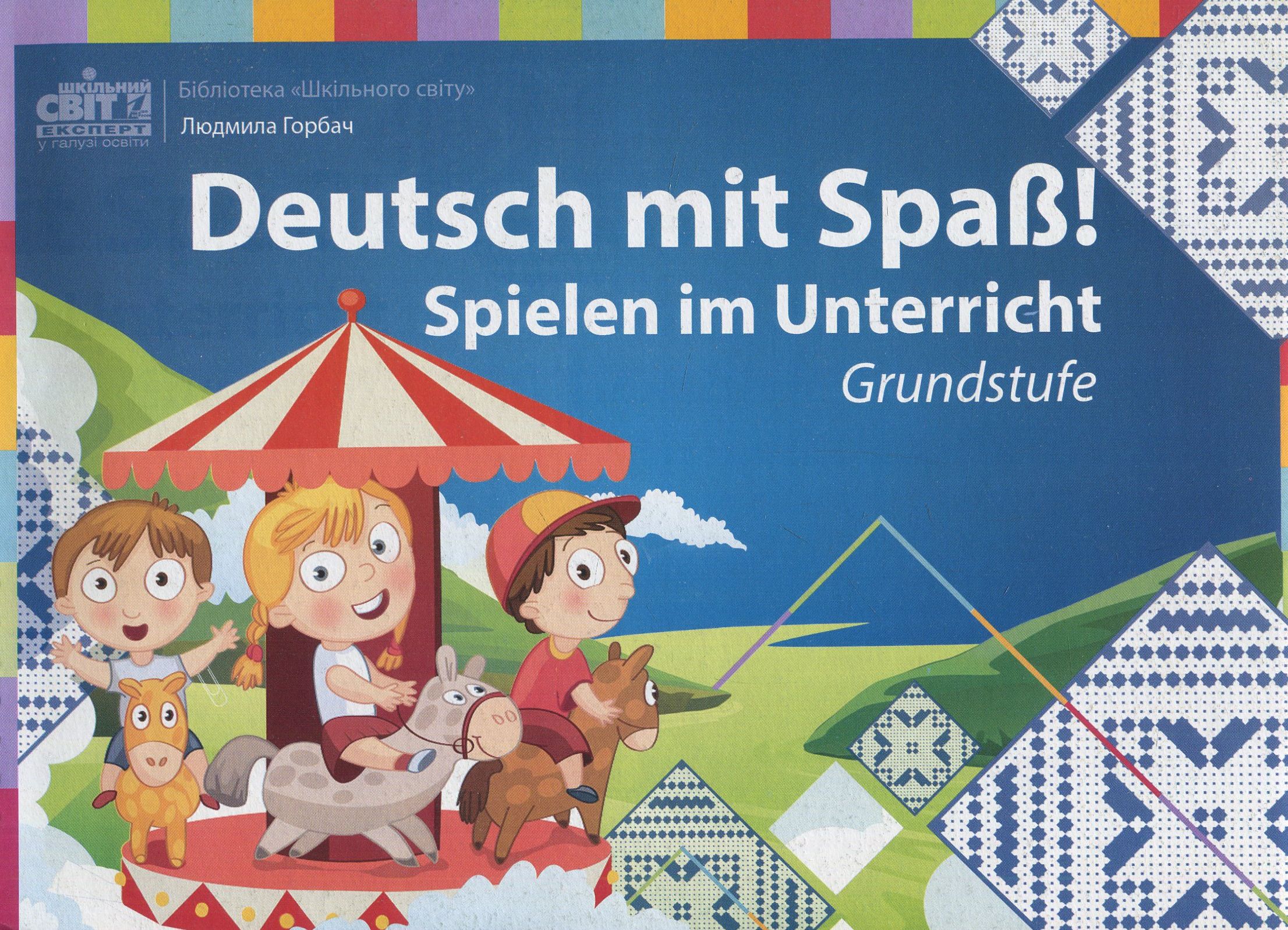 Deutsch mit Spaß! Spielen im Unterricht Grundstufe