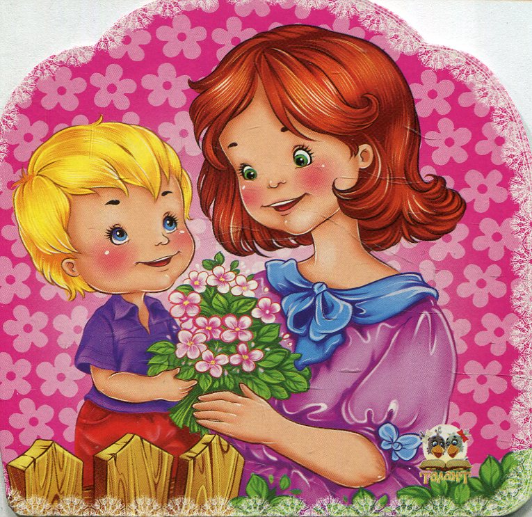 Найрідніші