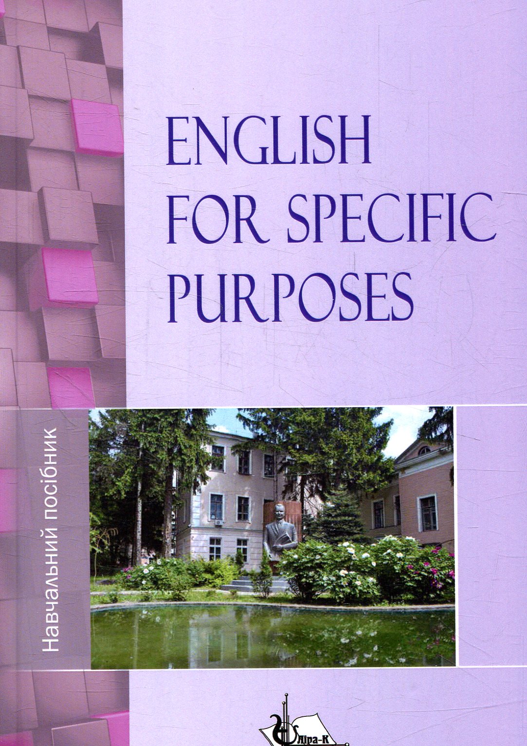 English for specific purposes