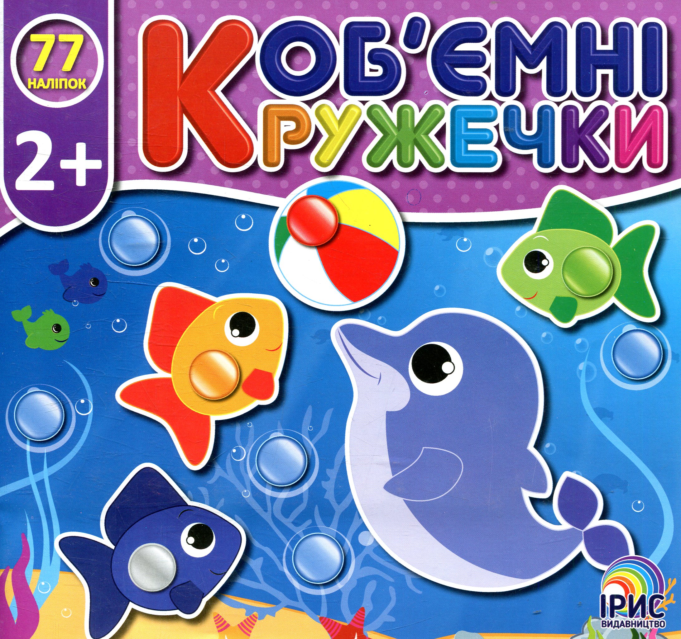 Об'ємні кружечки. Море