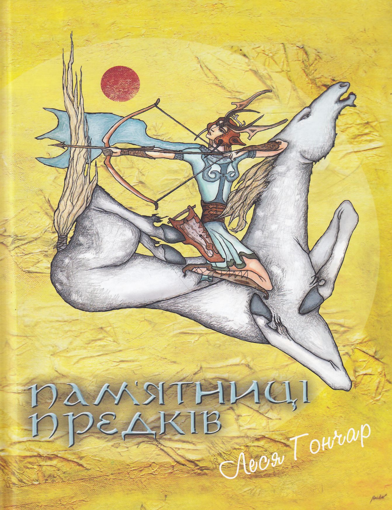 Пам’ятниці Предків: для широкого кола читачів
