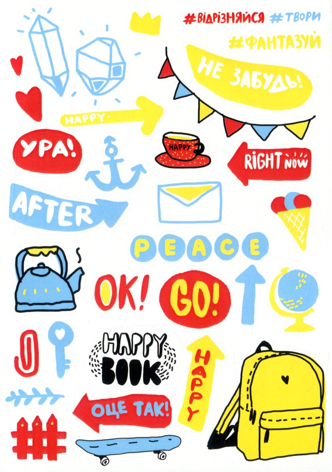 Наліпки Happy Book