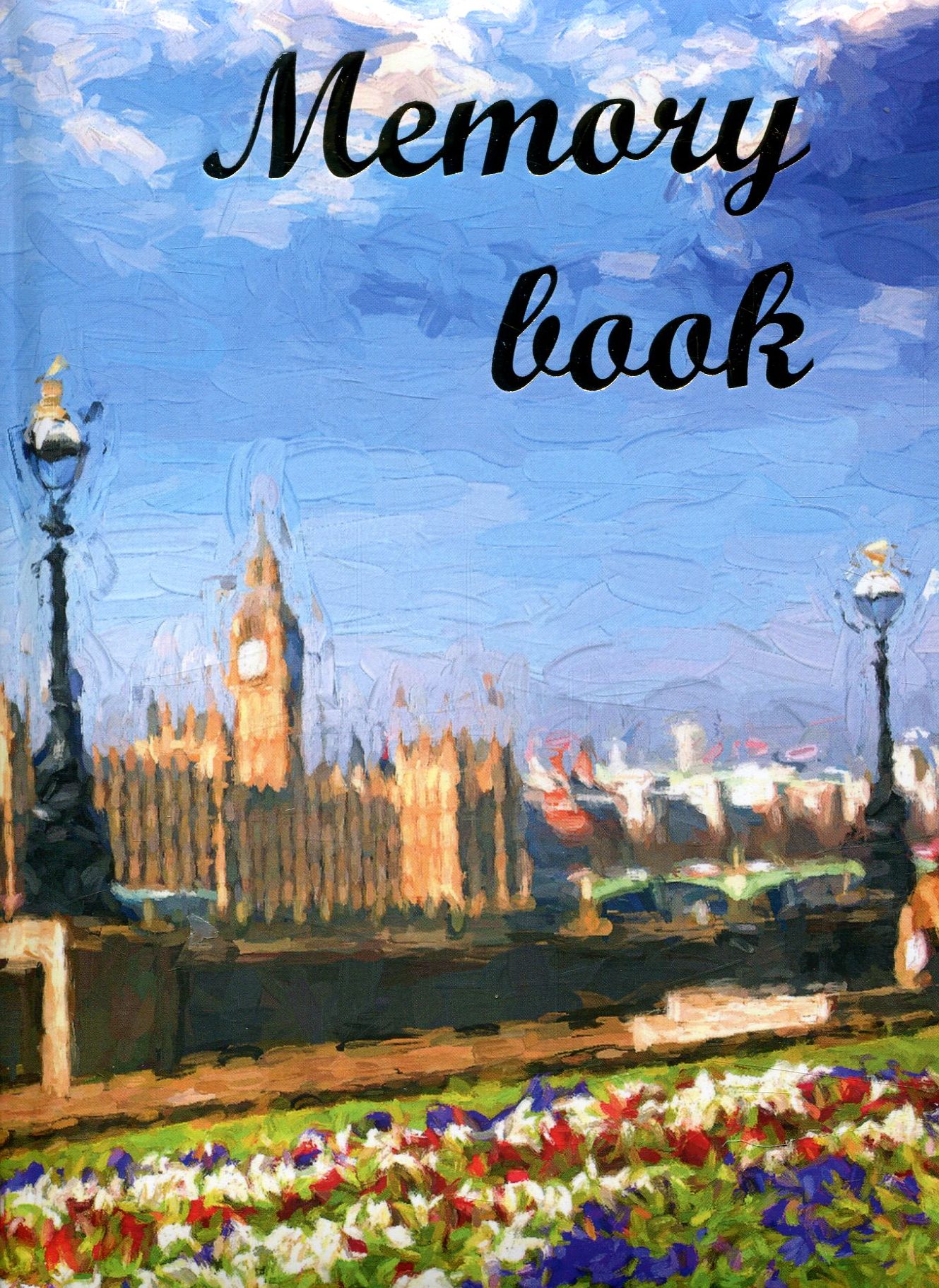 Яскрава столиця. Memory book. Міні