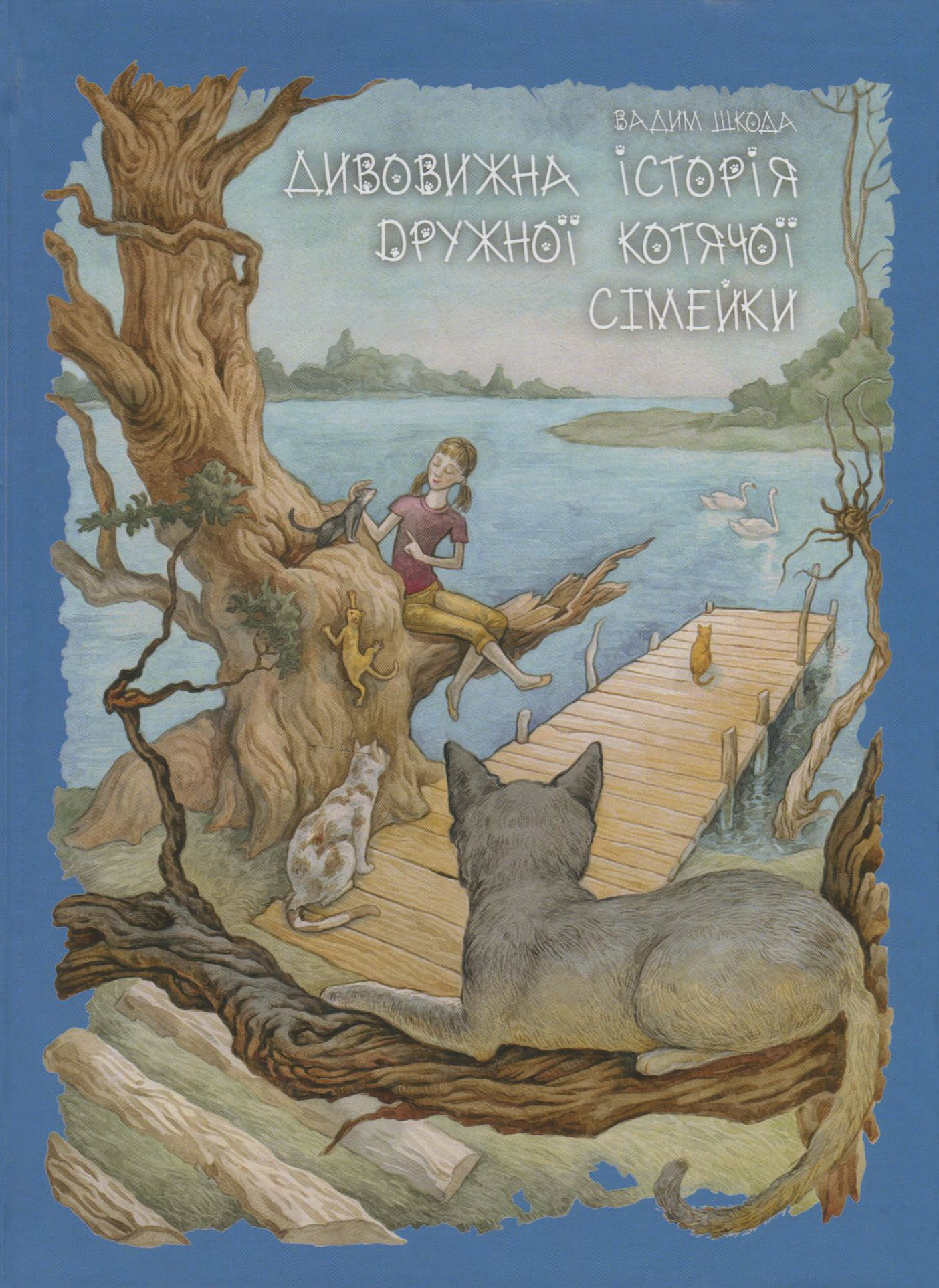 Дивовижна історія дружньої котячої сімейки