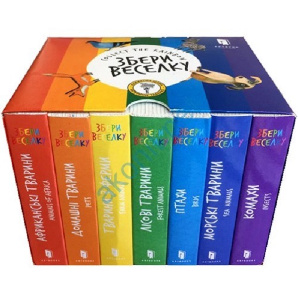 Збери веселку (набір 7шт). Катерина Таберко