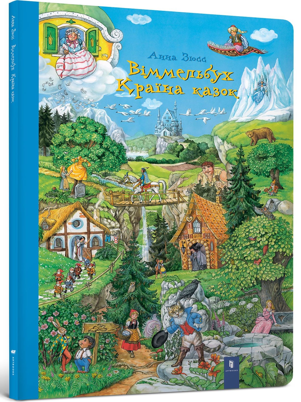 Віммельбух. Країна казок