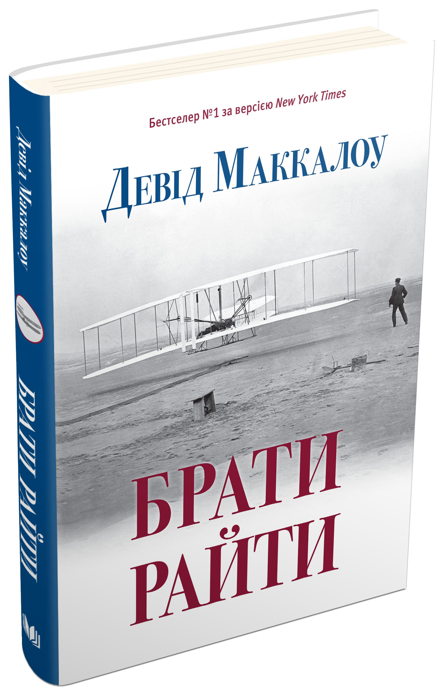 Брати Райти