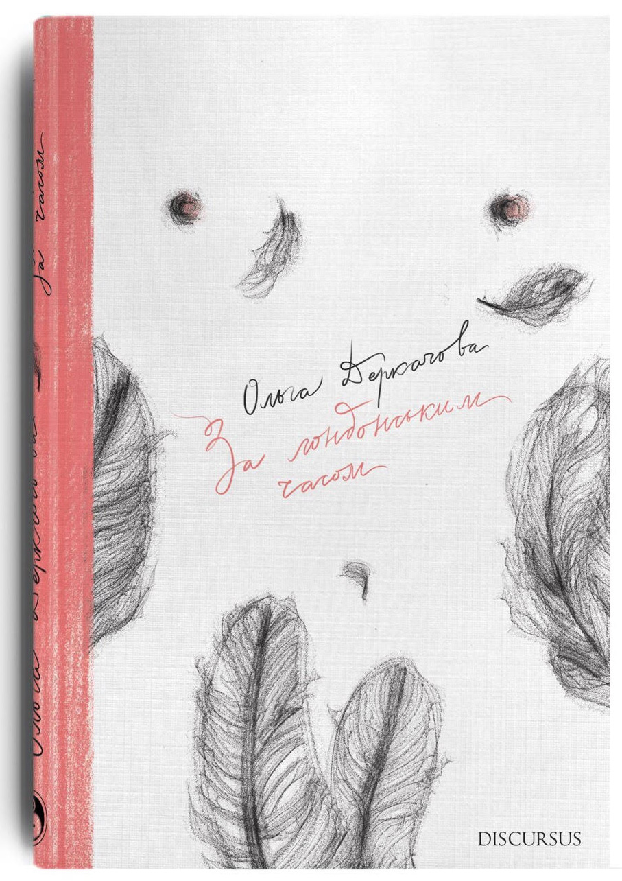 За лондонським часом