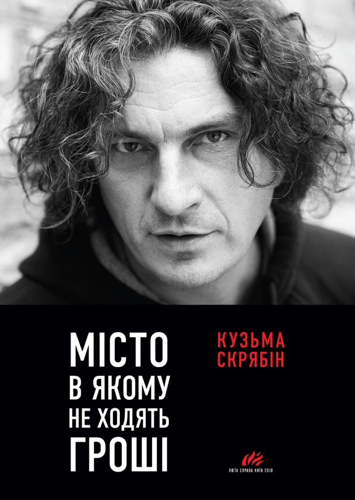 Місто, в якому не ходять гроші