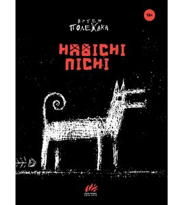 Навісні пісні