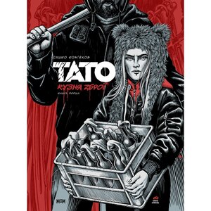 Тато. Кузня зброї. Книга 1