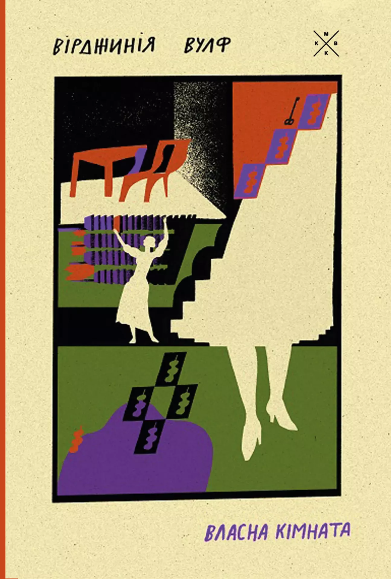 Власна кімната