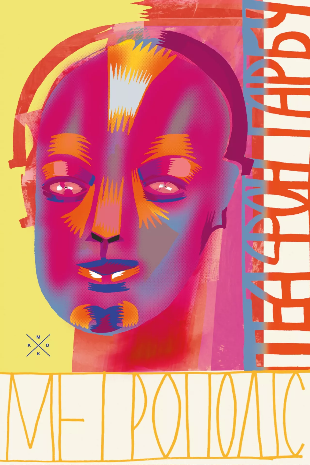 Метрополіс